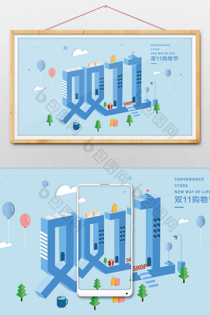 设计2.5D风格双11电商插画图片