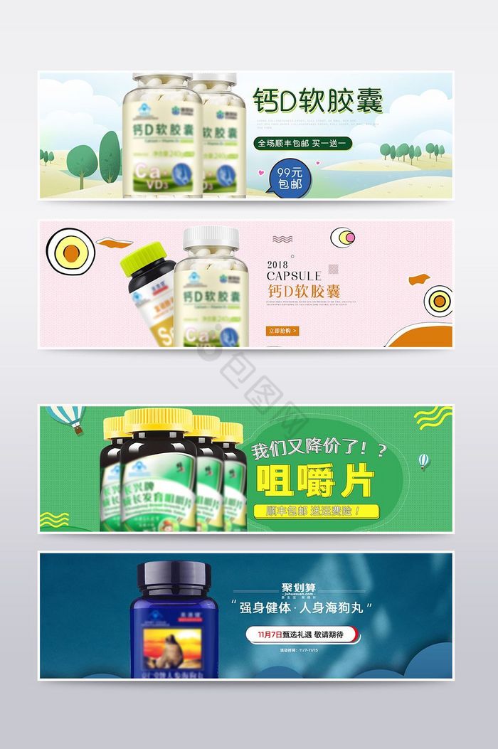 胶囊banner的作用图片