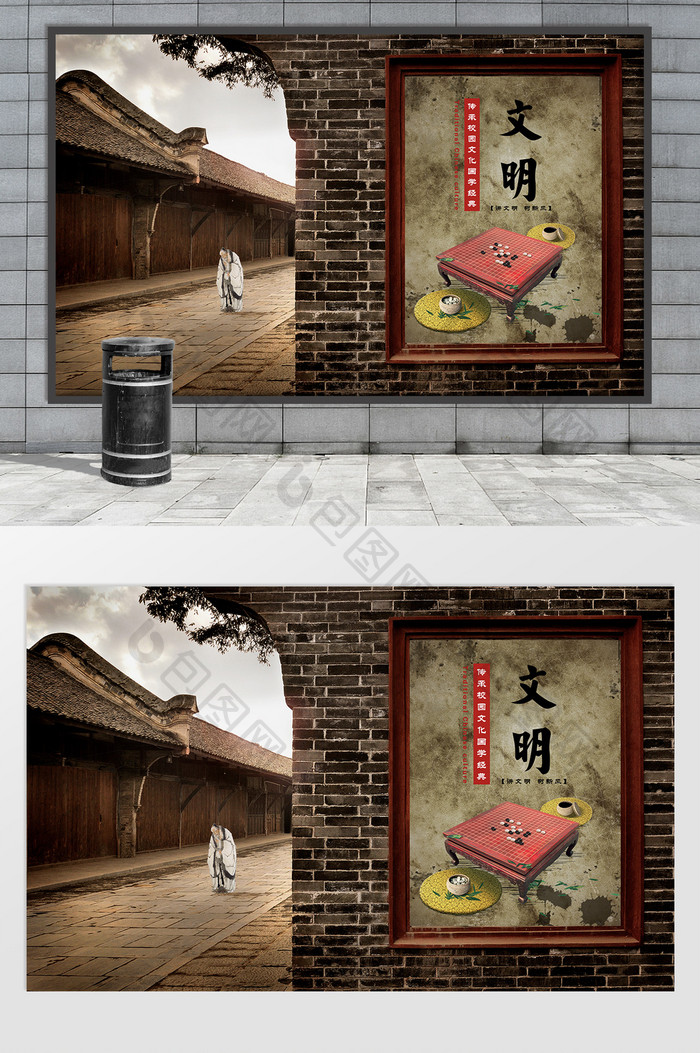 复古风传统文化围棋宣传室外展览背景墙