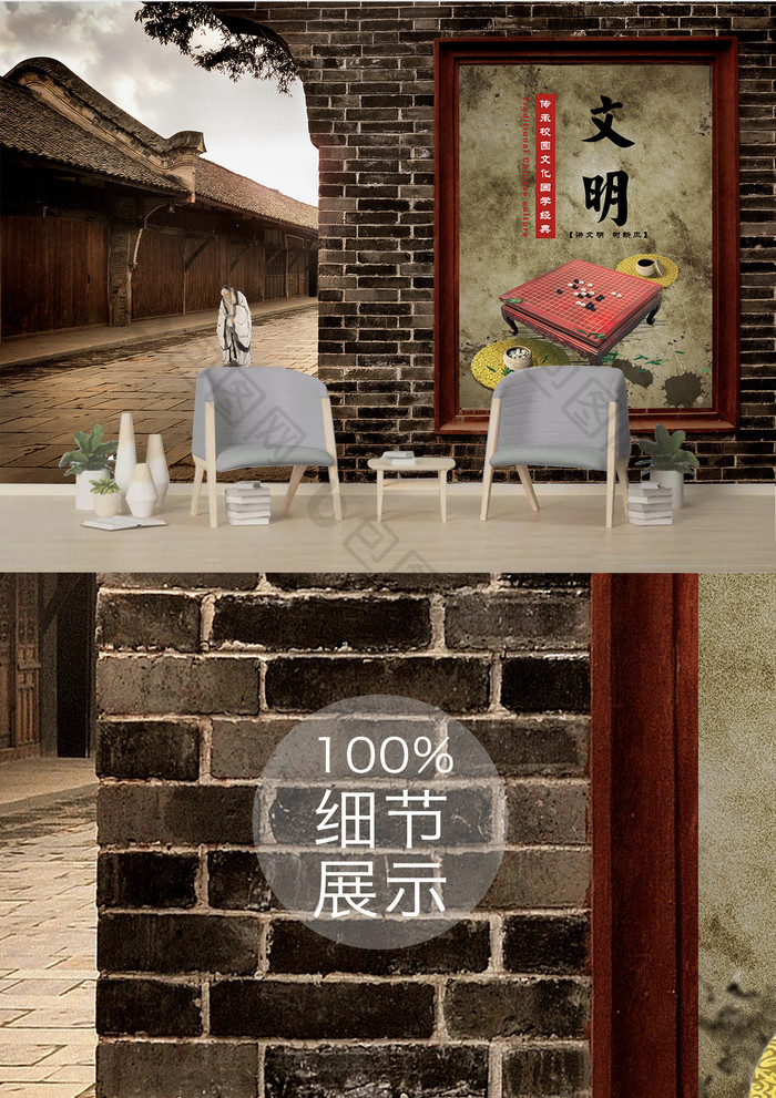 复古风传统文化围棋宣传室外展览背景墙
