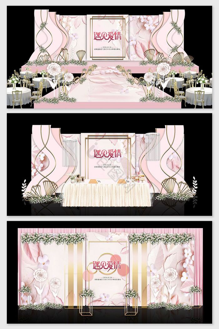 粉色欧式简约花艺主题婚礼效果图图片