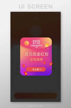 蓝色购物商城红包弹窗新品弹窗app推荐