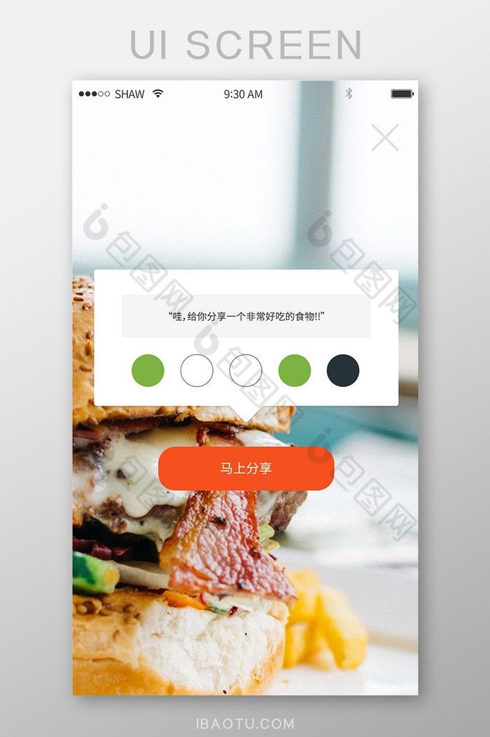 简约大气美食外卖订餐app美食分享页面图片图片