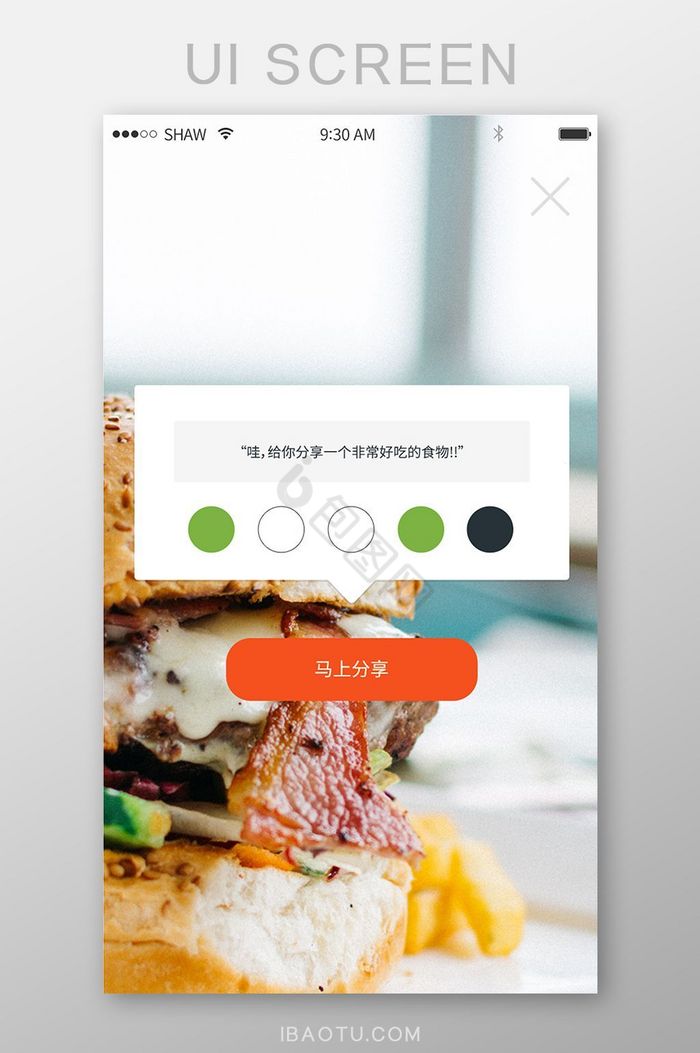 简约大气美食外卖订餐app美食分享页面图片