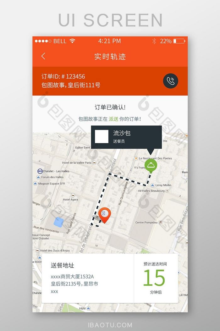 红色简约大气外卖点餐app送餐路线地点页图片图片