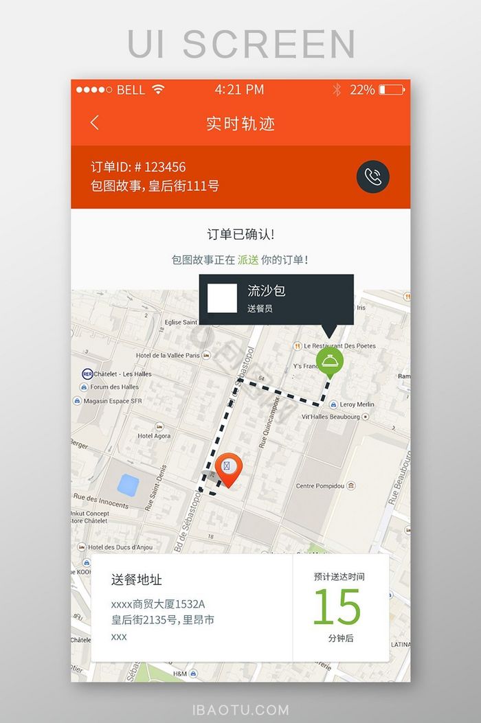 红色简约大气外卖点餐app送餐路线地点页图片