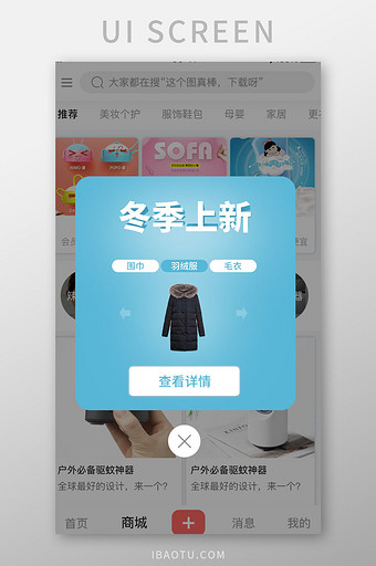 淡蓝色简约服装app优惠弹窗图片