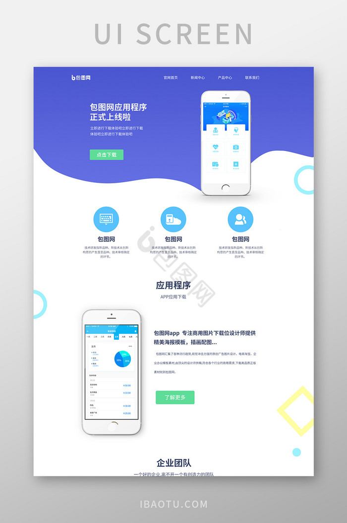首页界面-首页界面设计图片-包图网