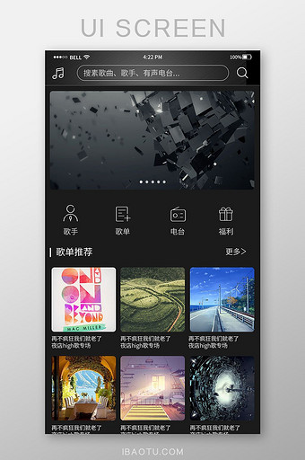 纯黑音乐播放器软件首页ui界面图片