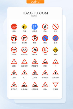 交通图标标识图标矢量UI素材ICON