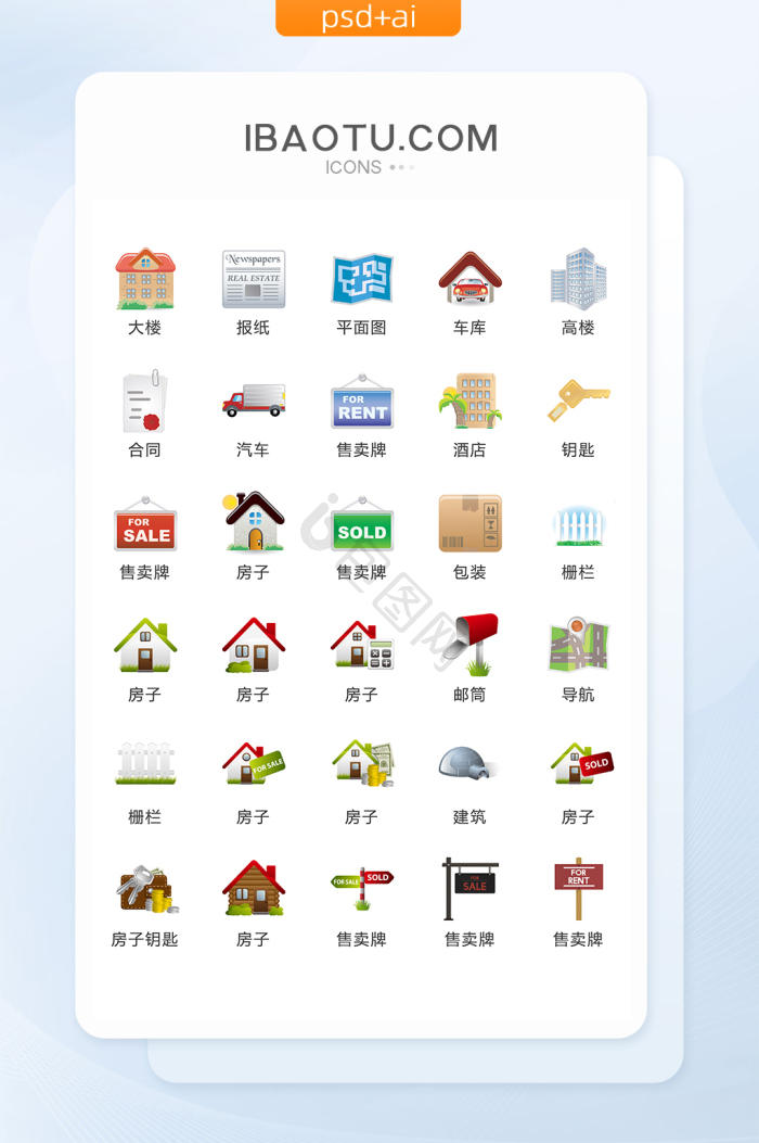 房子小图标-房子小图标设计图片-包图网