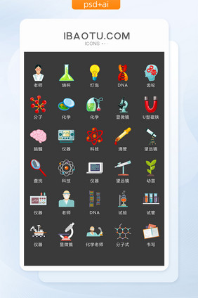 校园教育理化试验图标矢量UI素材ICON