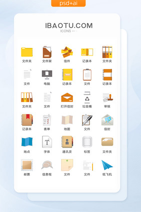 校园文具教育图标矢量UI素材ICON