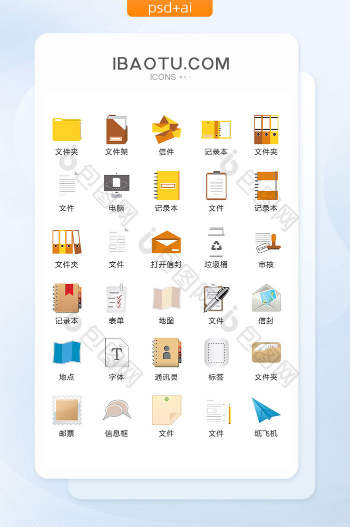 校园文具教育图标矢量UI素材ICON