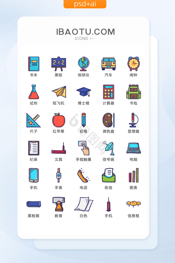 ai教育图片大全_ai教育素材下载-包图网