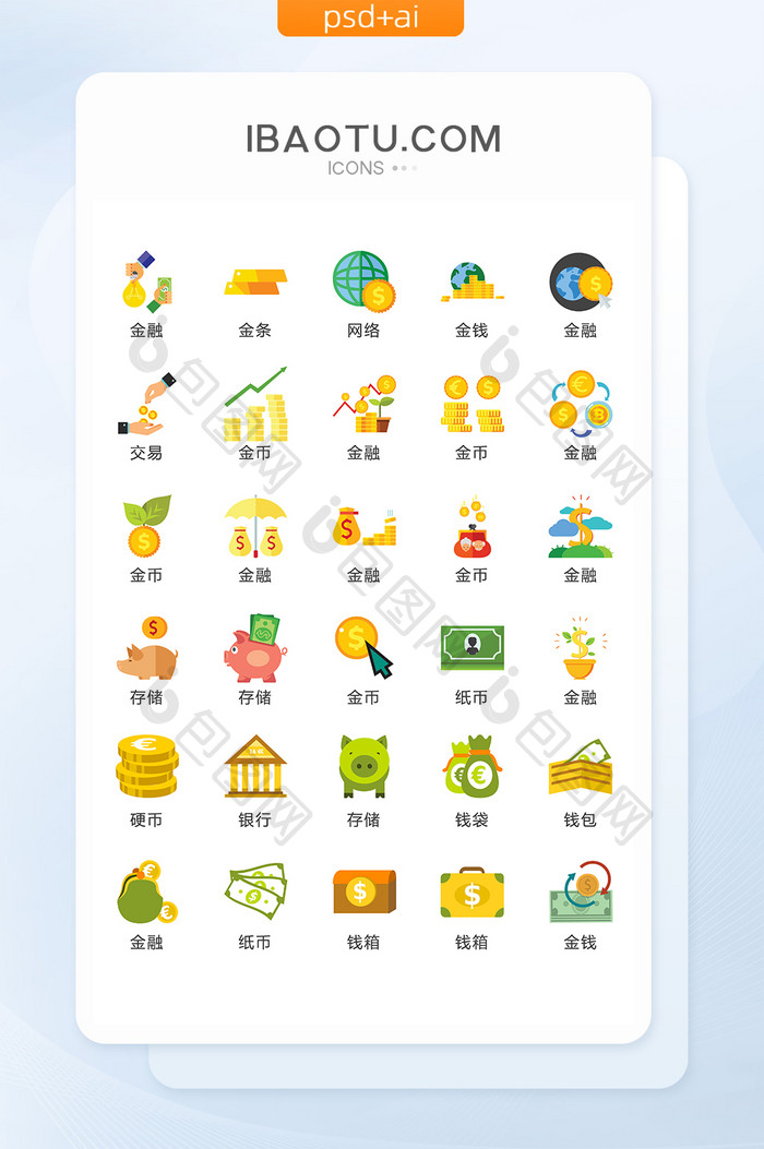 金融钱币图标矢量UI素材ICON