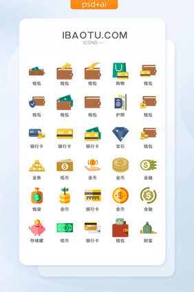 金融钱包钱币图标矢量UI素材ICON