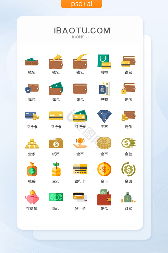 钱币图标-钱币图标设计图片-包图网