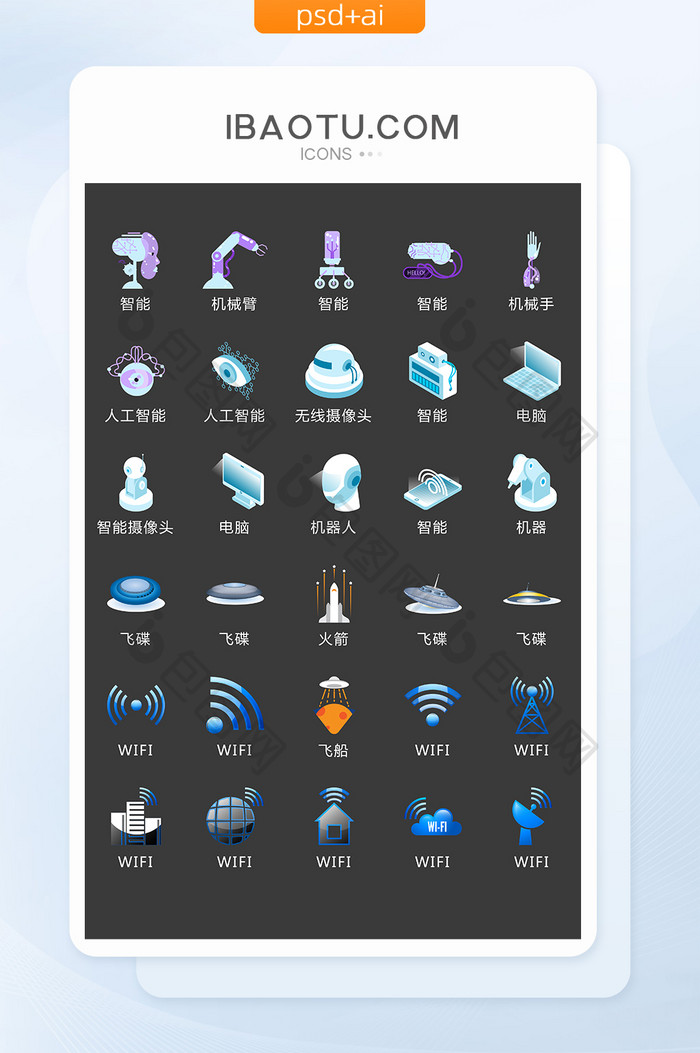 现代科技WIFI图标矢量UI素材ICON