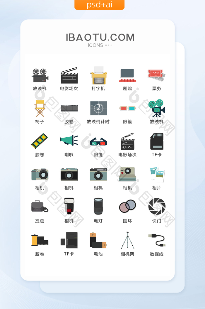 影剧院艺术图标矢量UI素材ICON-包图网
