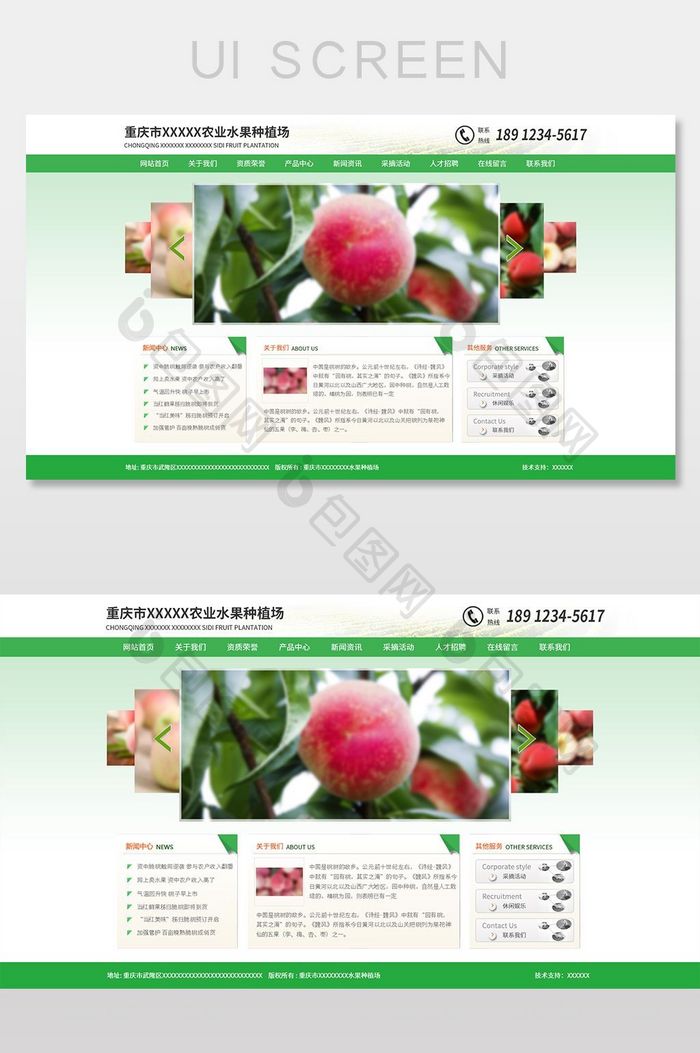 绿色简约全屏水果农业企业官网首页界面