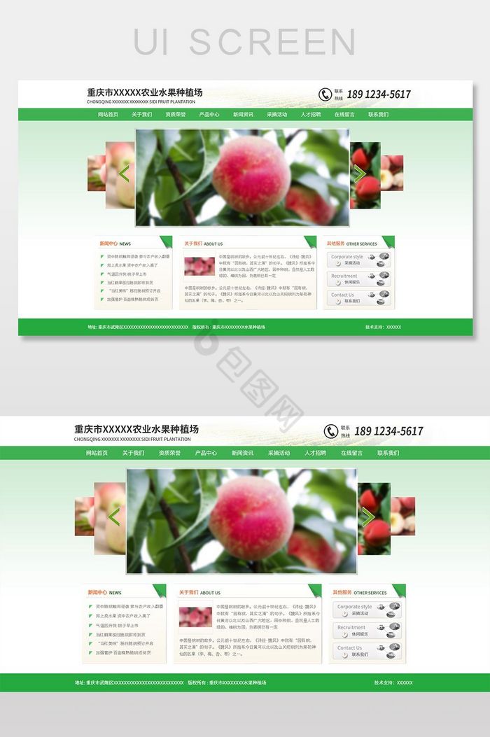 绿色简约全屏水果农业企业官网首页界面图片