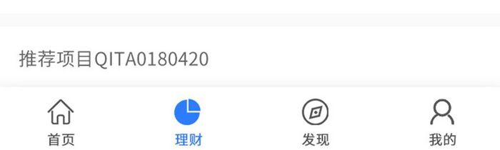 蓝色随手理财app理财界面