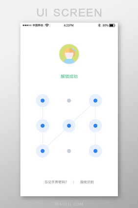 蓝色随手理财app手势密码解锁界面