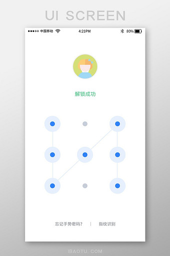 蓝色随手理财app手势密码解锁界面图片