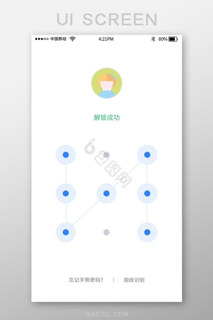 蓝色随手理财app手势密码解锁界面图片