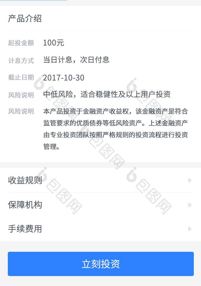 蓝色随手理财app推荐项目界面