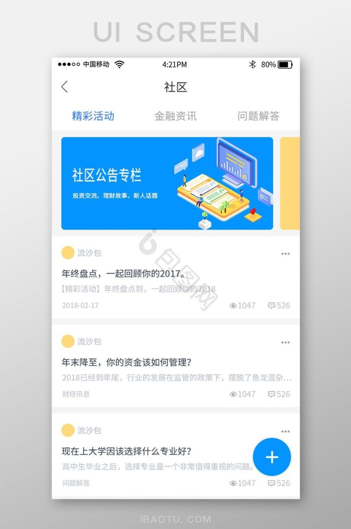 公告栏设计图片-公告栏设计素材免费下载-包图网