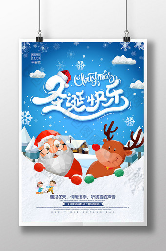 低多边形圣诞快乐圣诞节节日海报设计图片