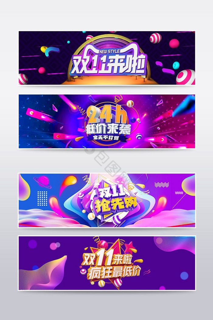 淘宝立体炫酷双十一首页海报banner图片