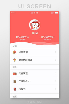 红色扁平企业APP个人中心UI界面设计