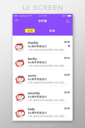 紫色扁平邮件APP收件箱UI界面设计