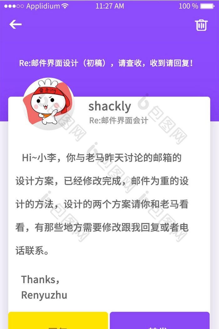 紫色扁平邮件APP收件箱详情UI界面设计