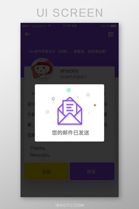 紫色扁平邮件APP邮件已经发送UI界面