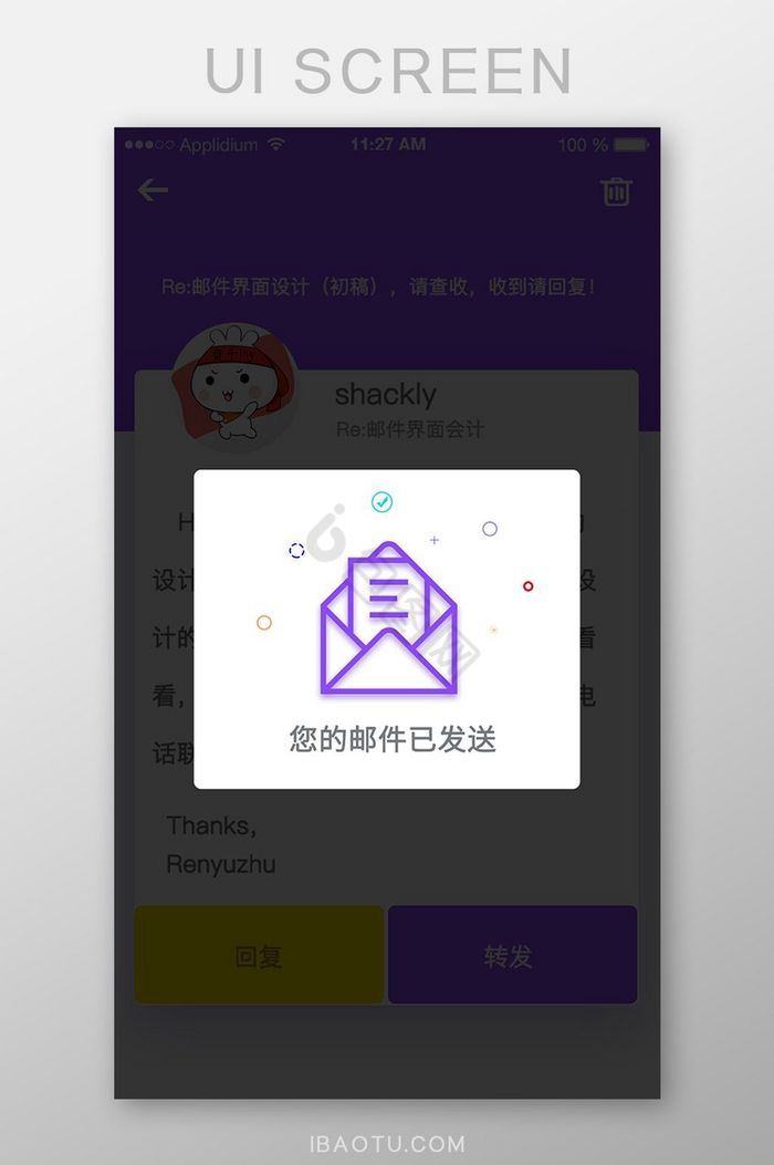 紫色扁平邮件APP邮件已经发送UI界面图片