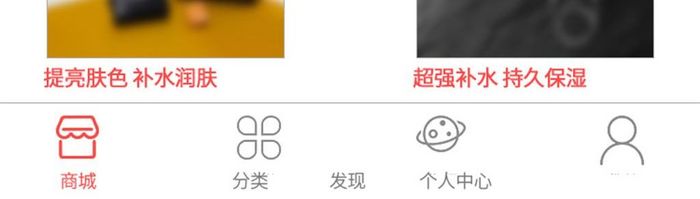 红色扁平时尚APP首页UI界面设计