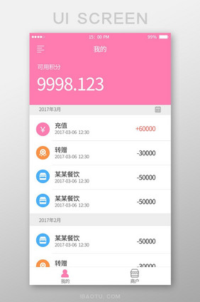 红色扁平金融APP账户明细UI界面设计