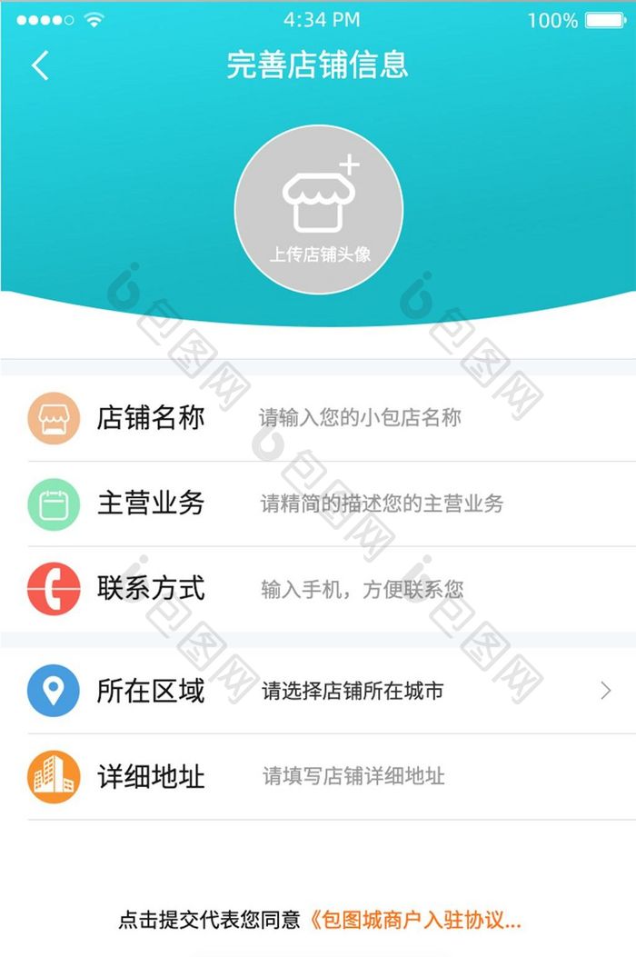 绿色扁平电商APP用户信息UI界面设计