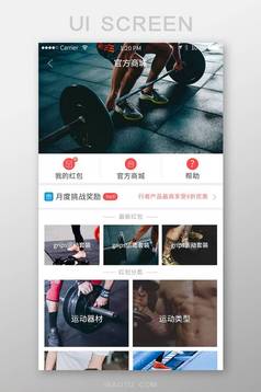 电影类相关app首页UI移动界面