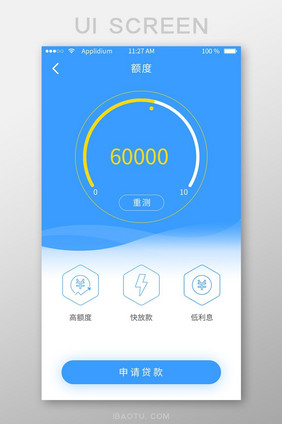 蓝色金融APP贷款申请UI界面设计