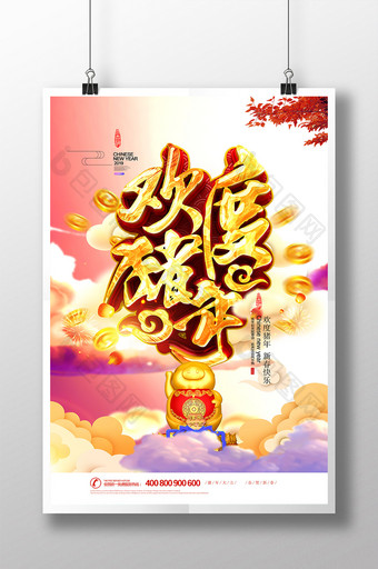 创意时尚中国风猪年新年海报设计图片