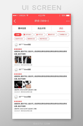 红色扁平电商购物APP用户评论UI界面