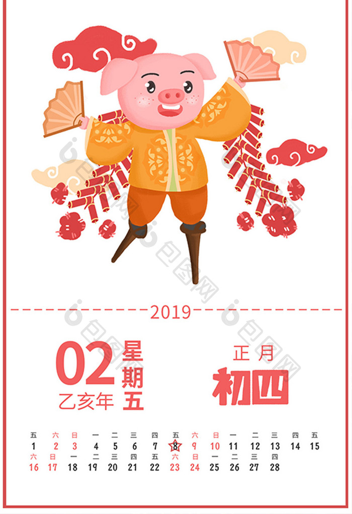 春节日历踩高跷欢乐猪猪卡通插画