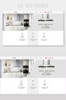 简约大气电器公司企业官网PC端网页界面