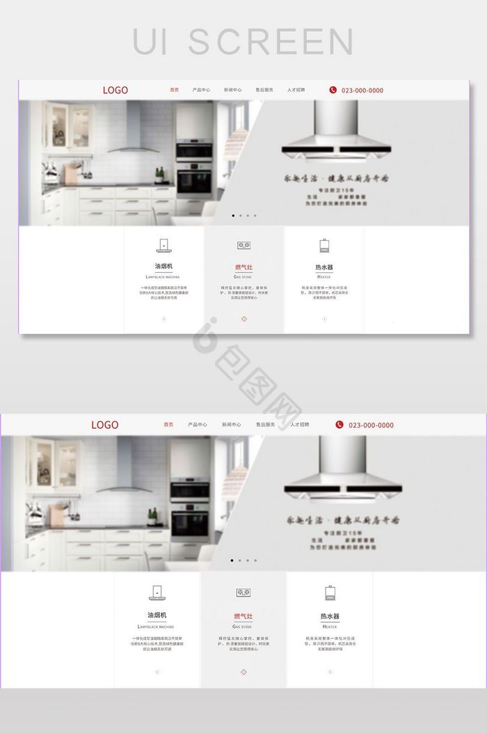 简约大气电器公司企业官网PC端网页界面图片