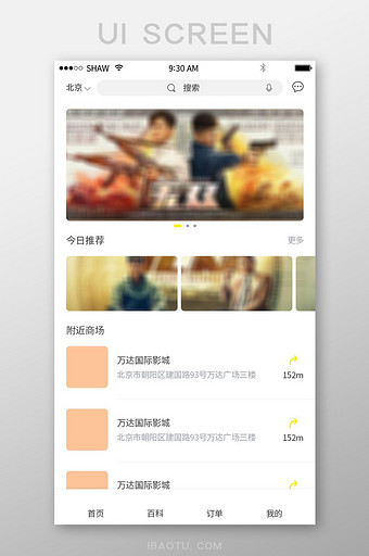 电影类相关app首页UI移动界面图片